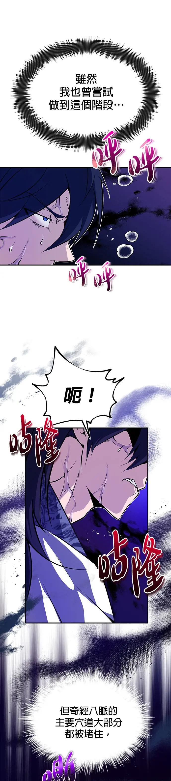第9话 有胆就来试试