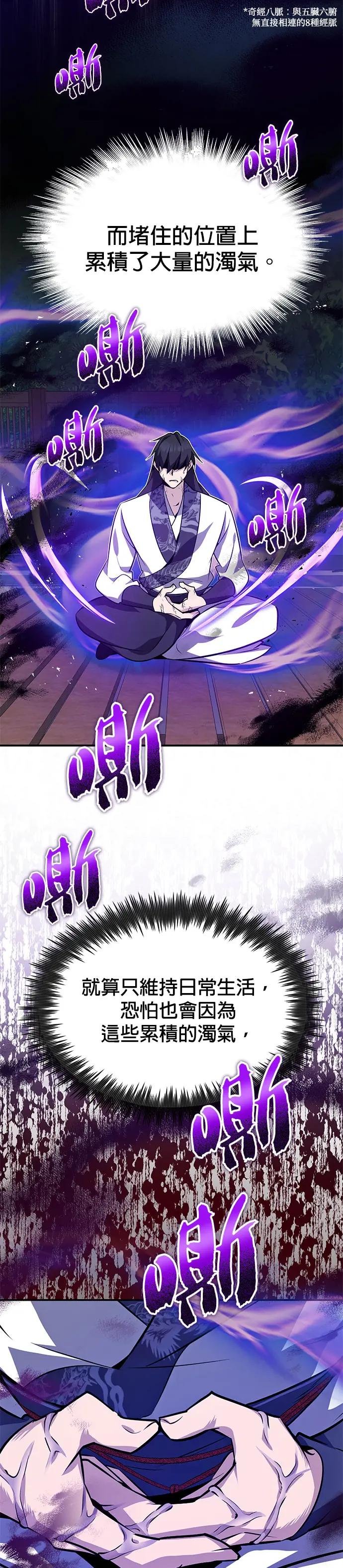 第9话 有胆就来试试
