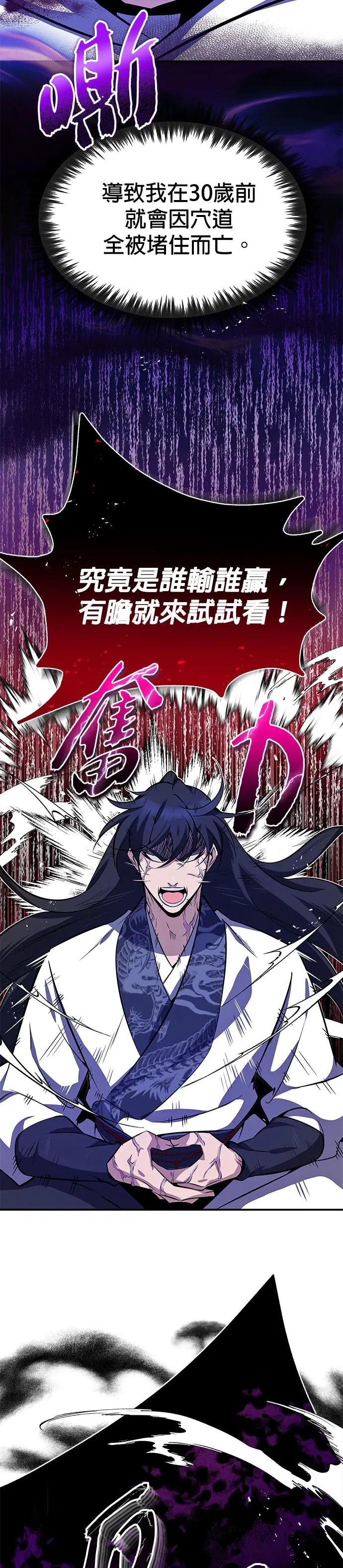 第9话 有胆就来试试