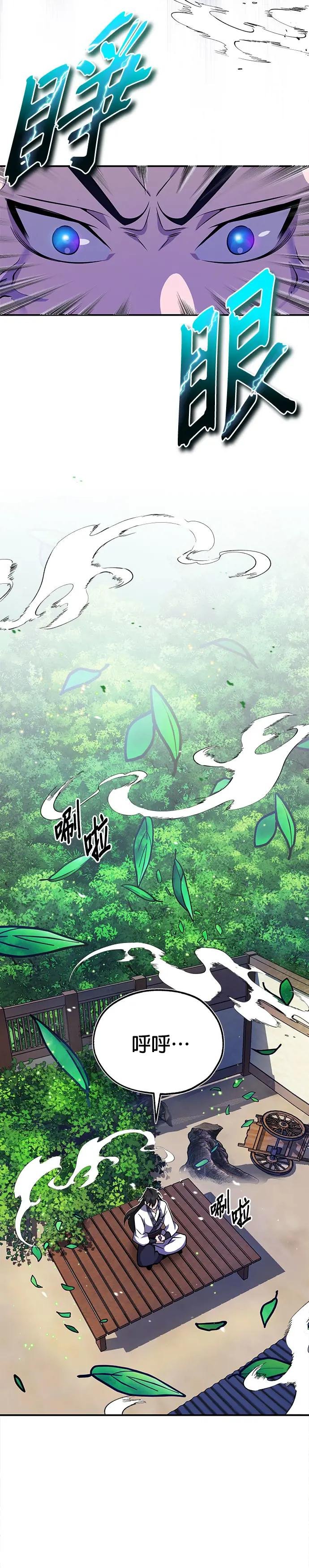第9话 有胆就来试试