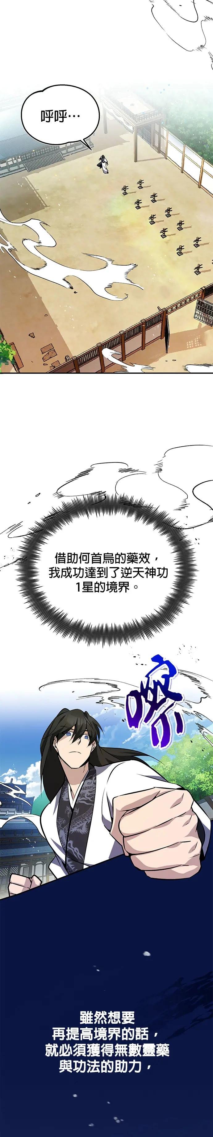 第9话 有胆就来试试