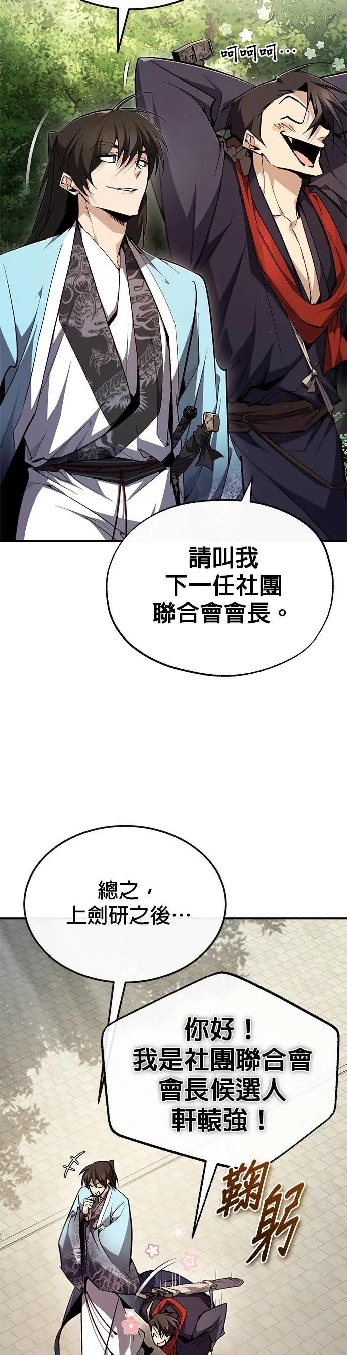 第90话 认识的朋友！