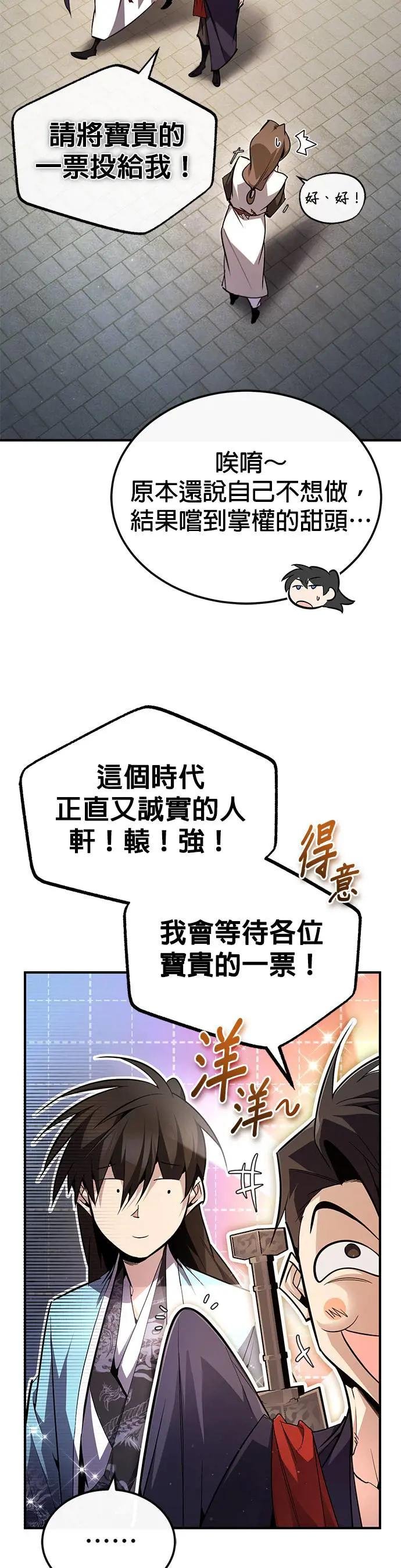 第90话 认识的朋友！