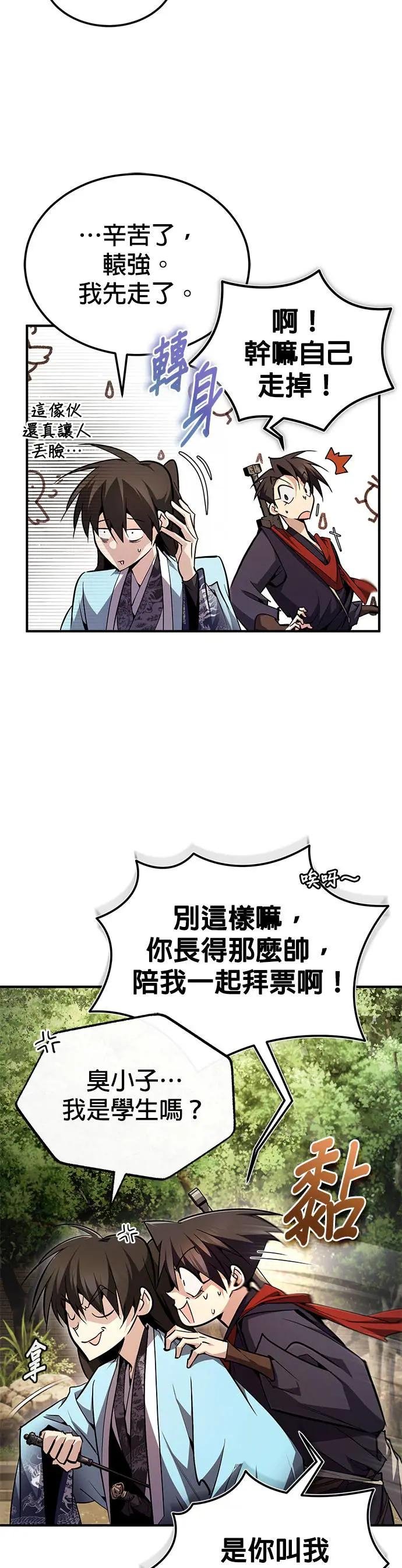 第90话 认识的朋友！