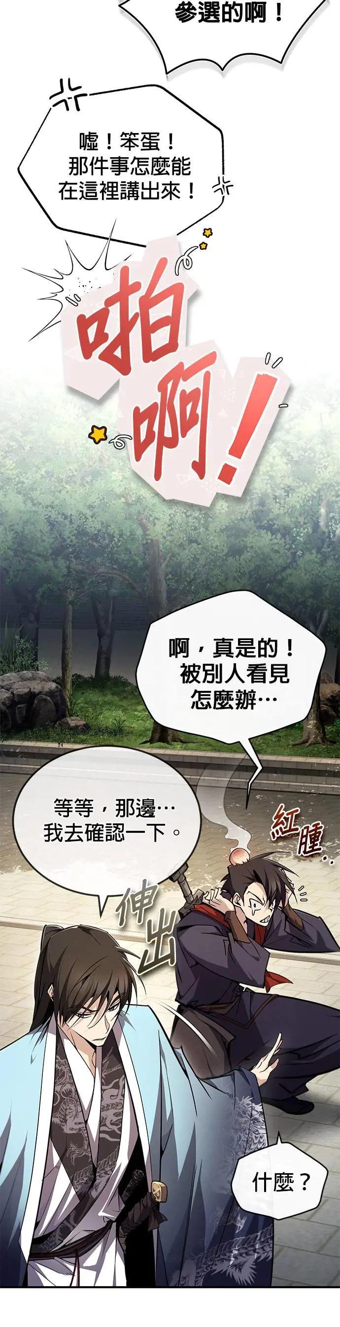 第90话 认识的朋友！