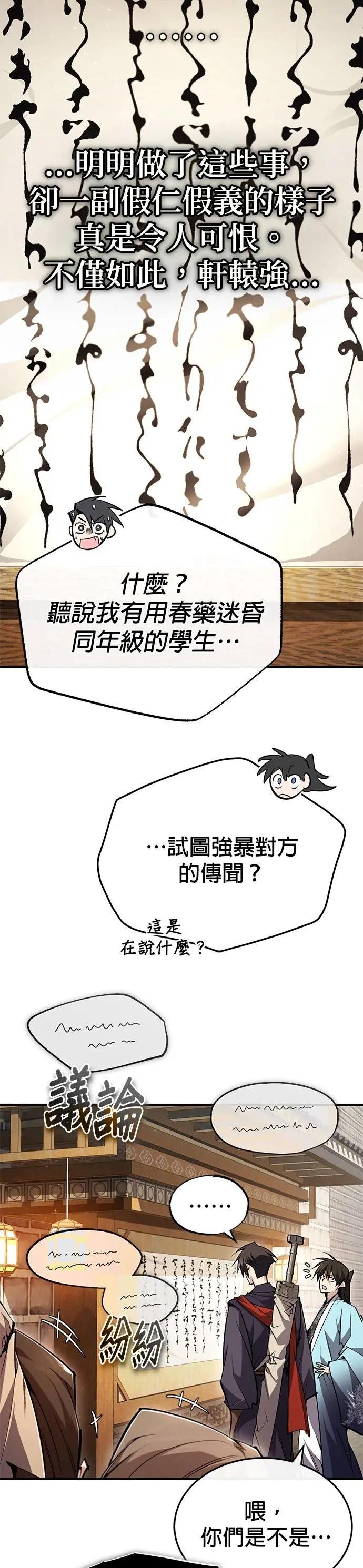 第90话 认识的朋友！