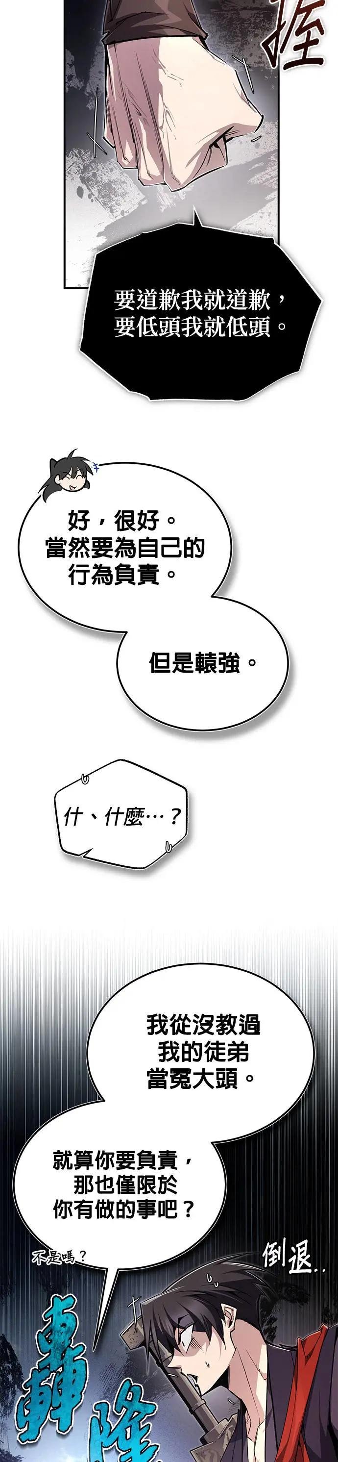 第90话 认识的朋友！
