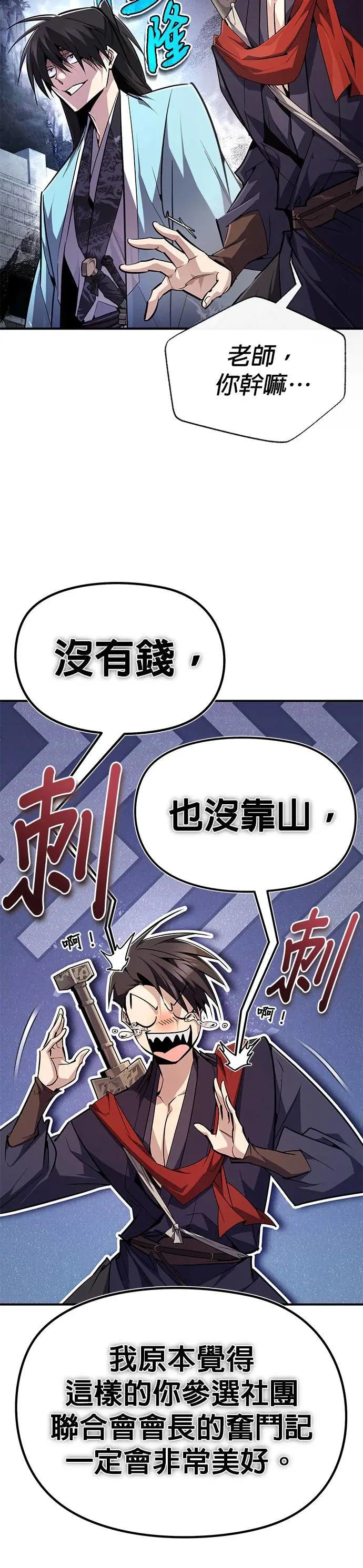 第90话 认识的朋友！