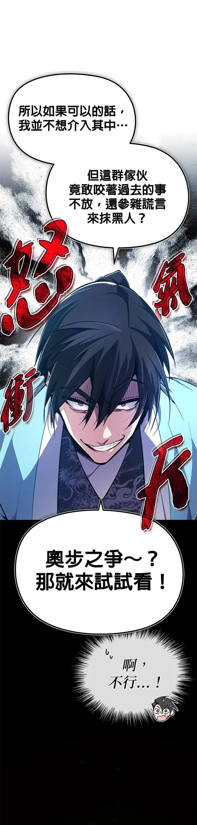 第90话 认识的朋友！