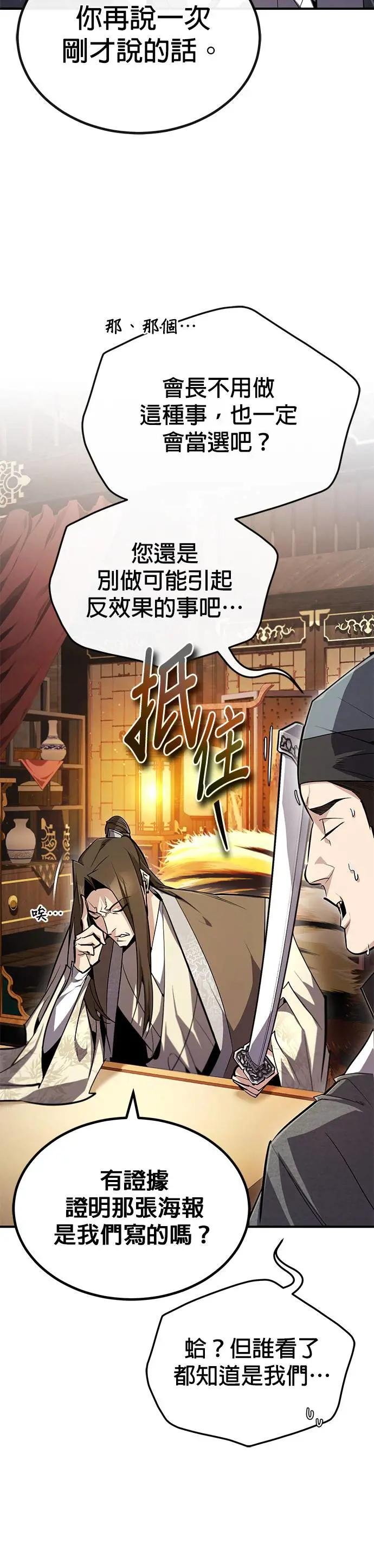 第90话 认识的朋友！