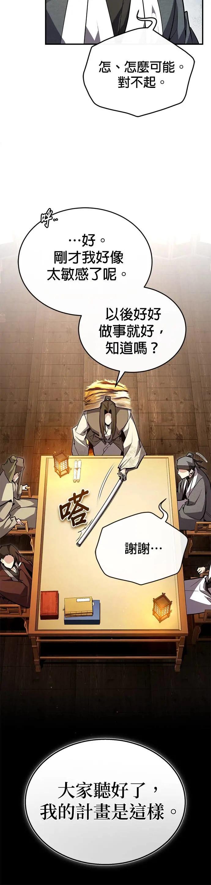 第90话 认识的朋友！