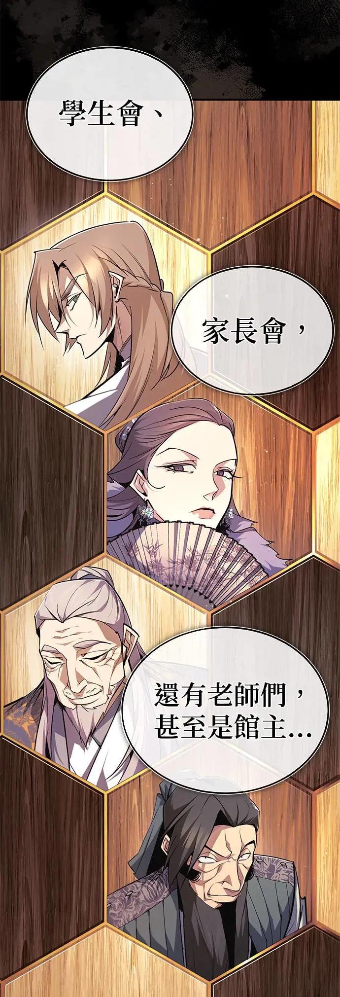 第90话 认识的朋友！