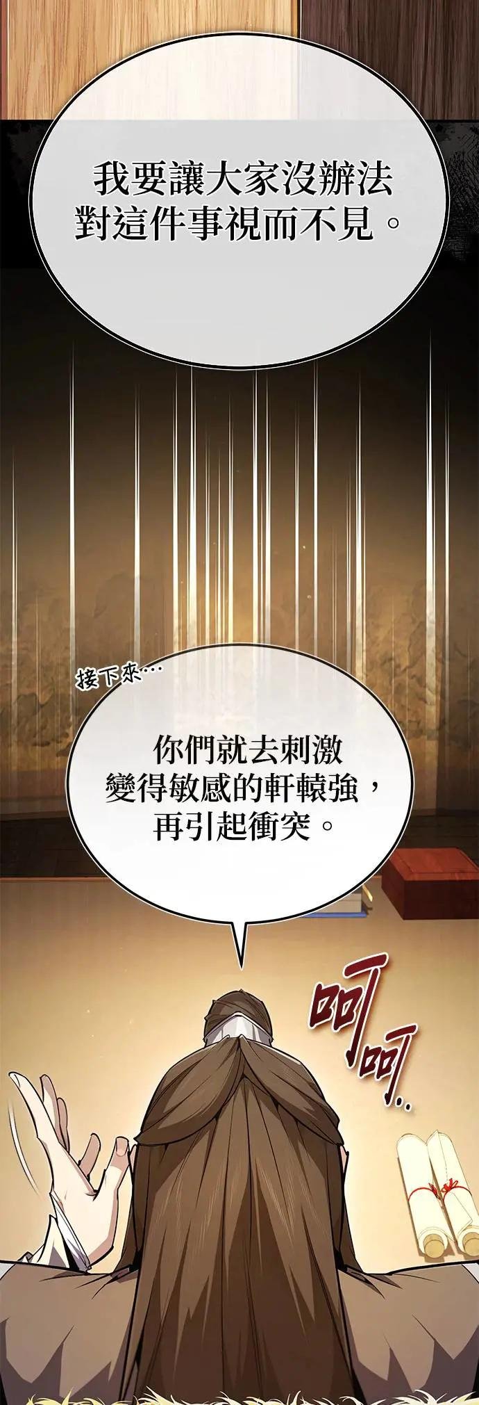 第90话 认识的朋友！