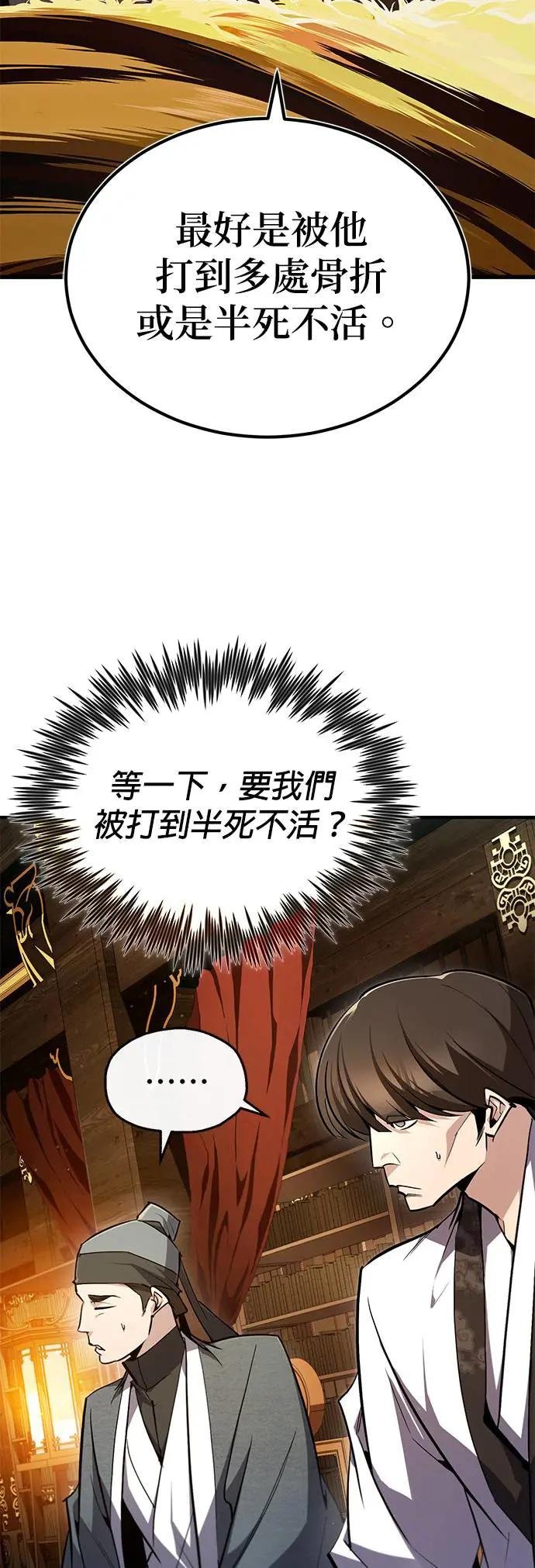 第90话 认识的朋友！