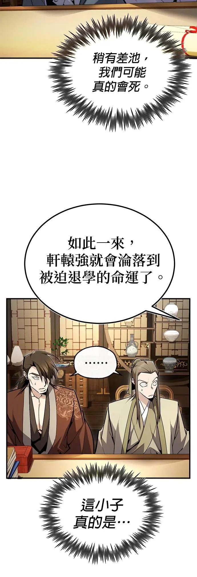第90话 认识的朋友！