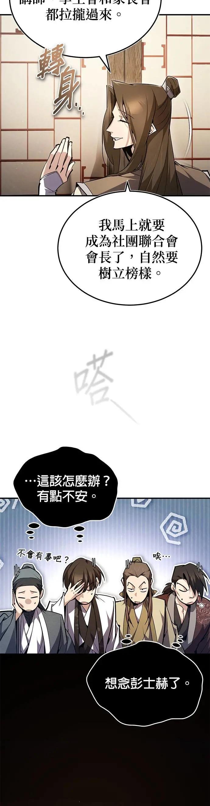 第90话 认识的朋友！