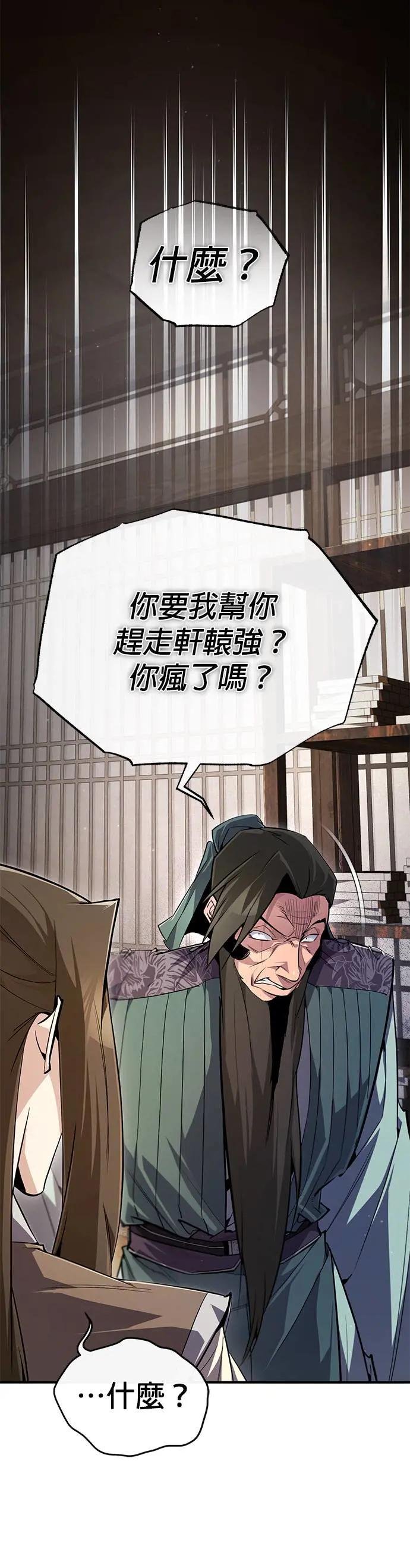 第90话 认识的朋友！