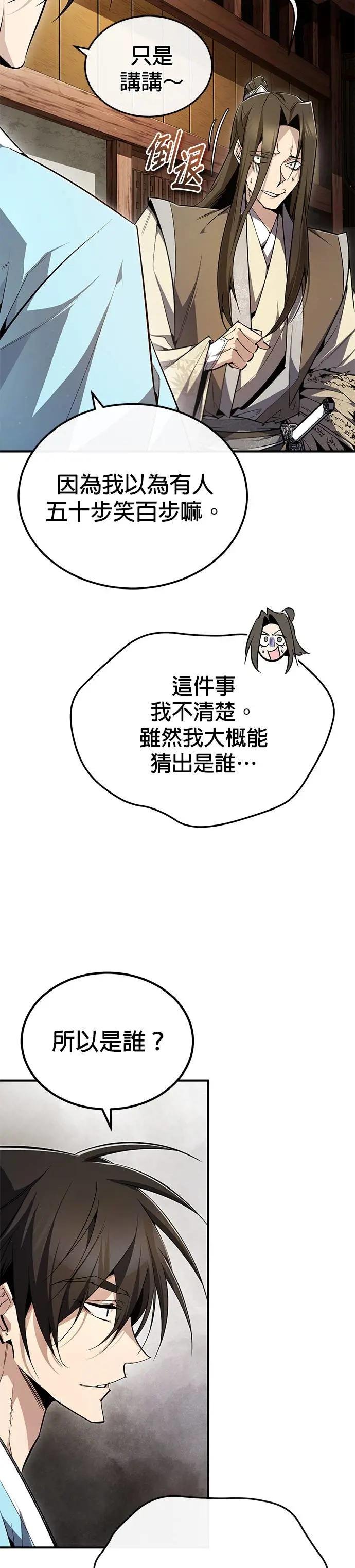 第91话 敬请期待
