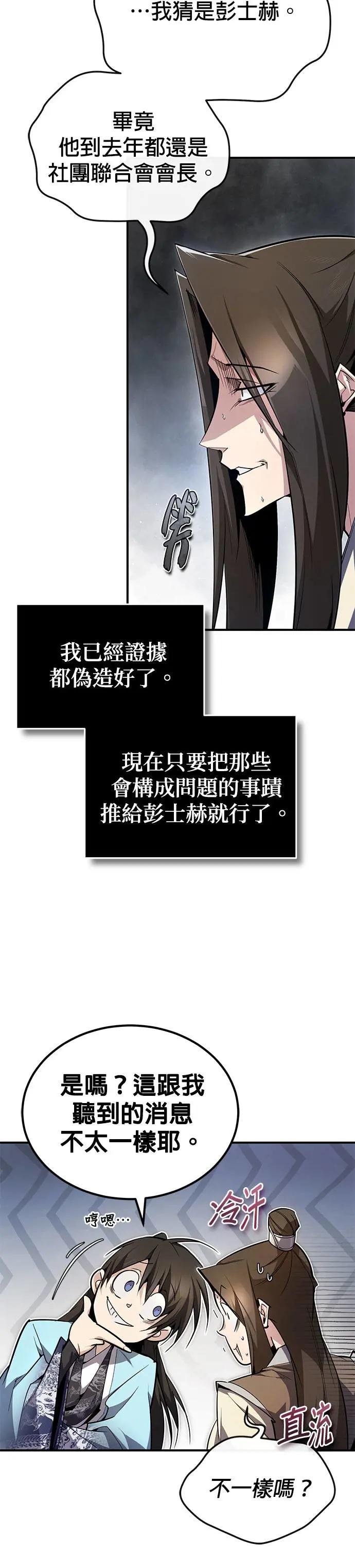 第91话 敬请期待