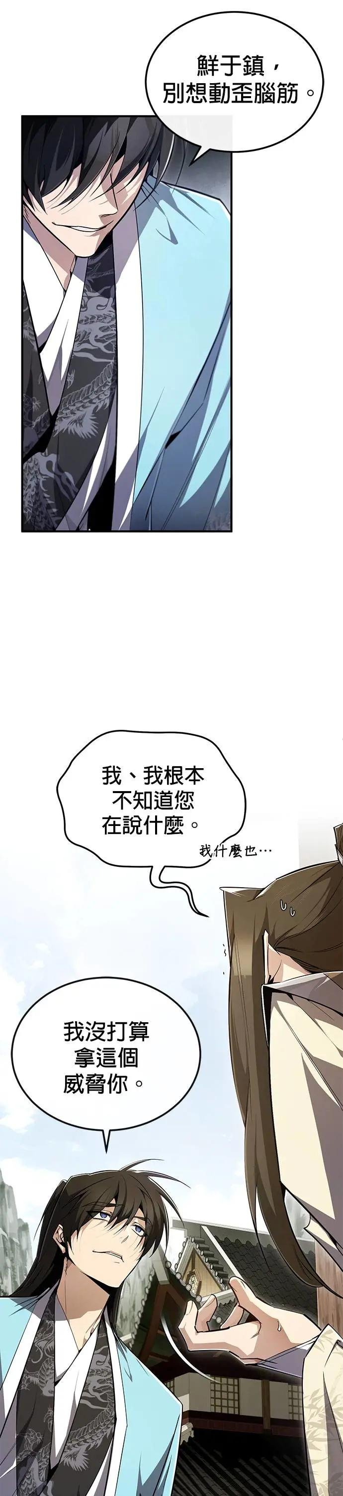 第91话 敬请期待