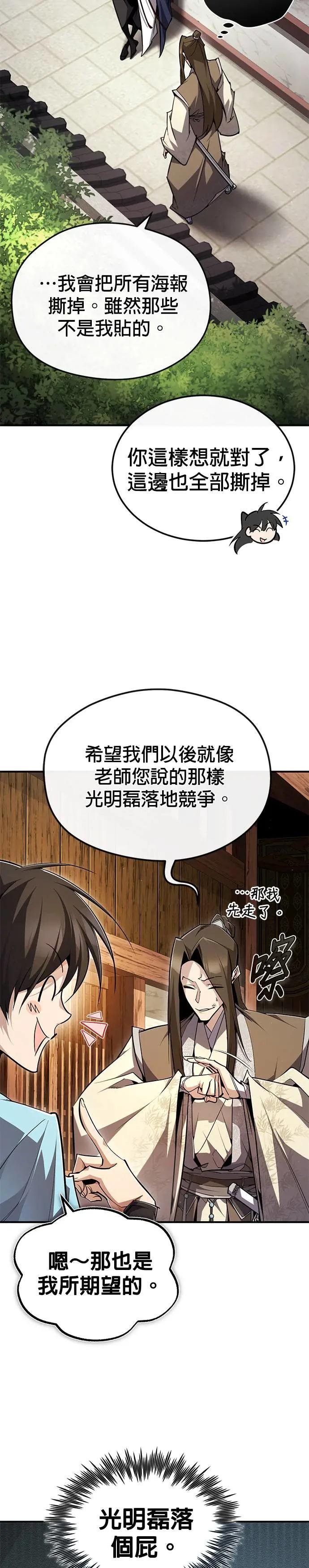 第91话 敬请期待