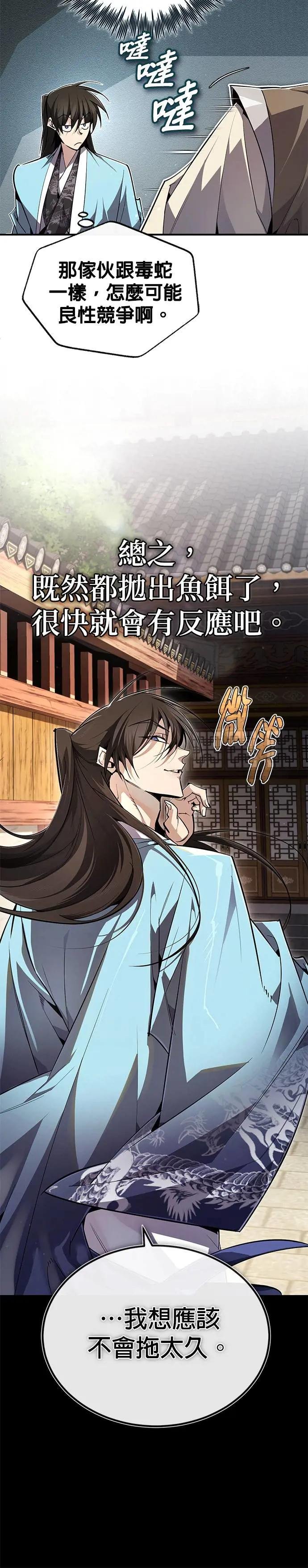 第91话 敬请期待