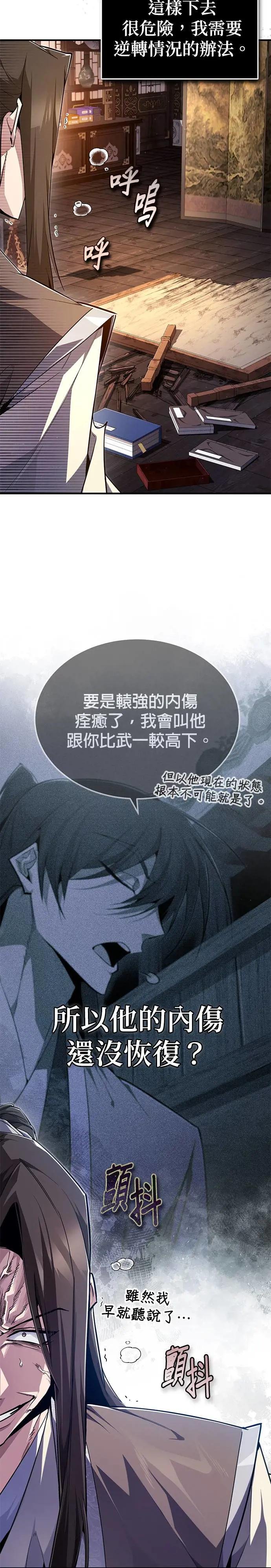 第91话 敬请期待