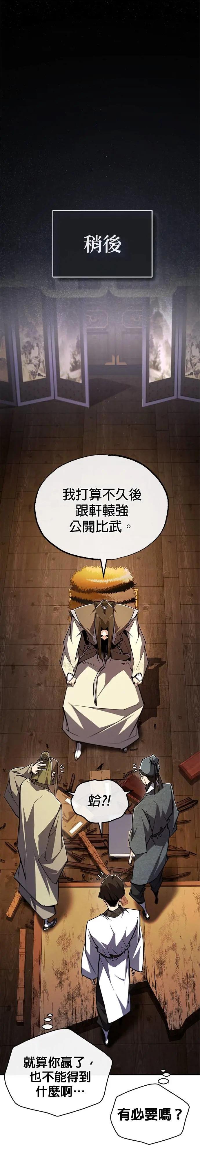 第91话 敬请期待