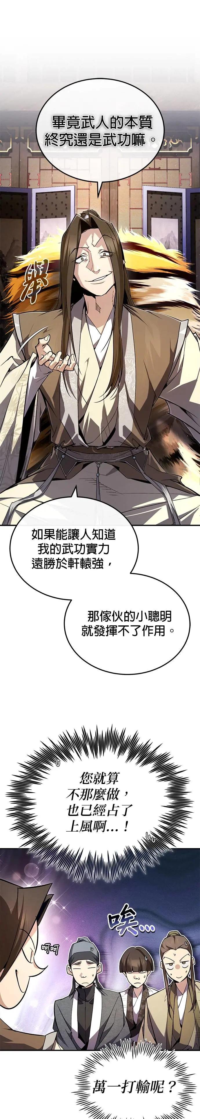 第91话 敬请期待