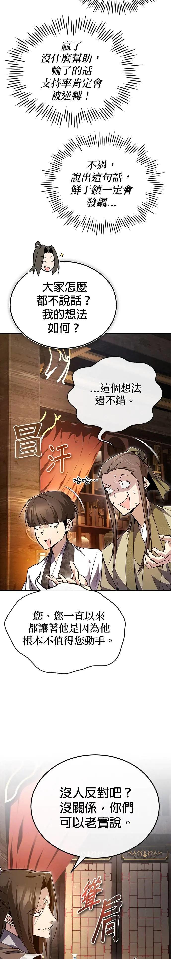 第91话 敬请期待