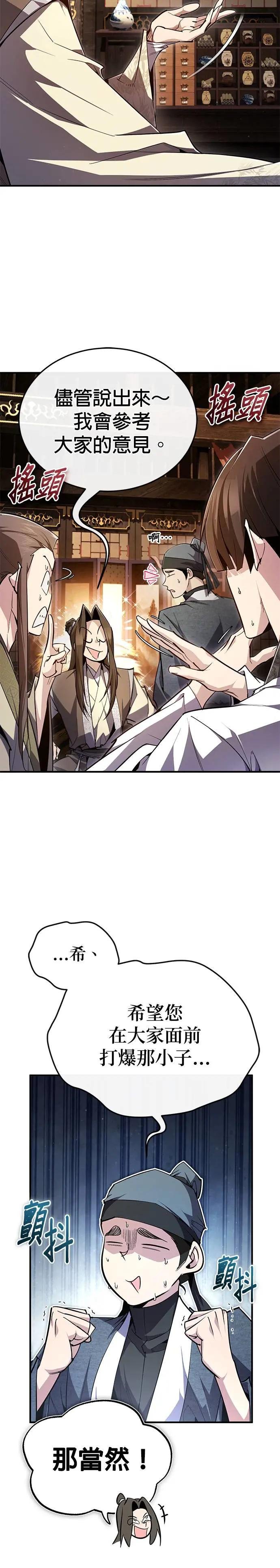 第91话 敬请期待