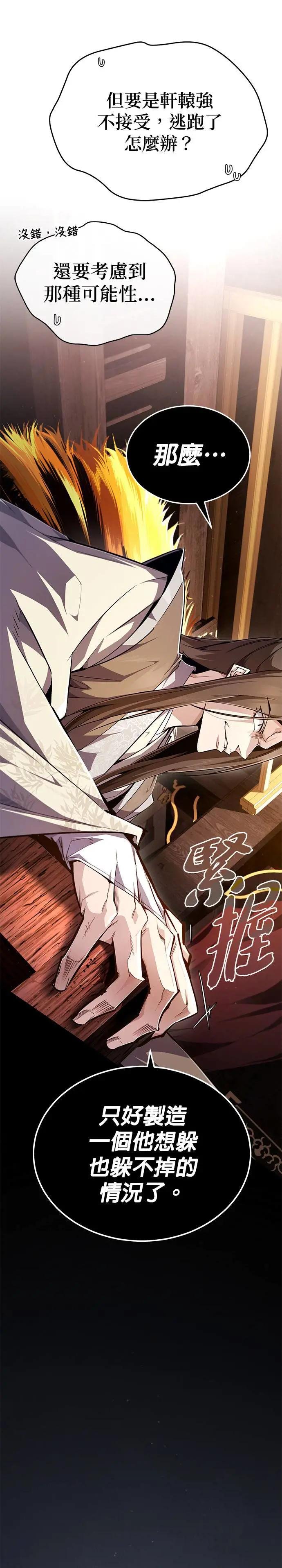 第91话 敬请期待