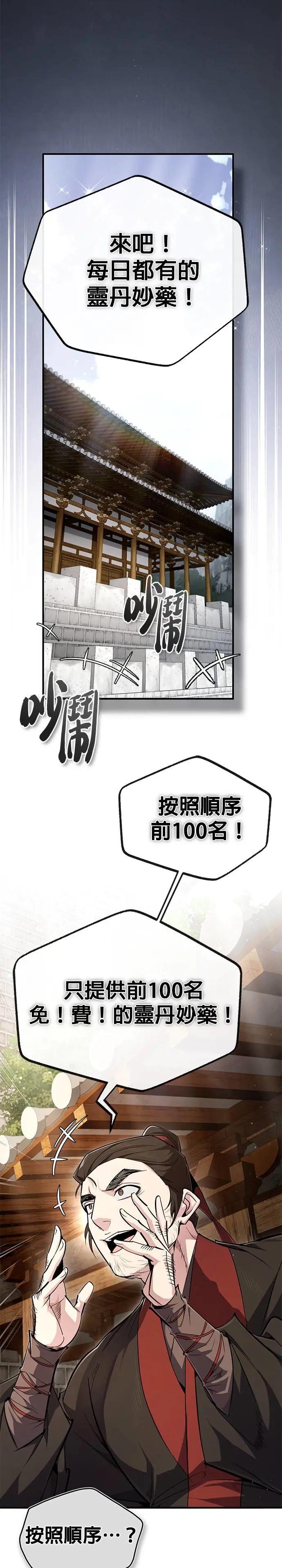 第91话 敬请期待
