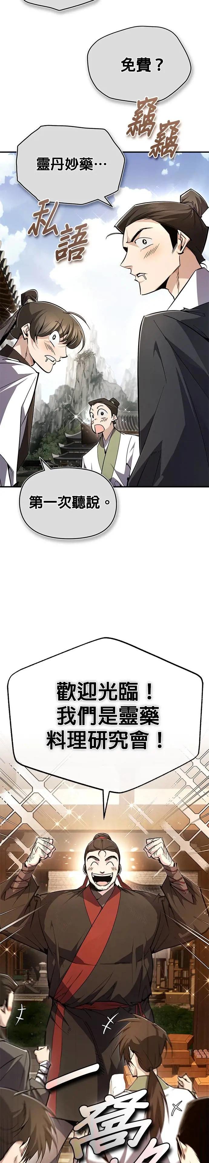 第91话 敬请期待