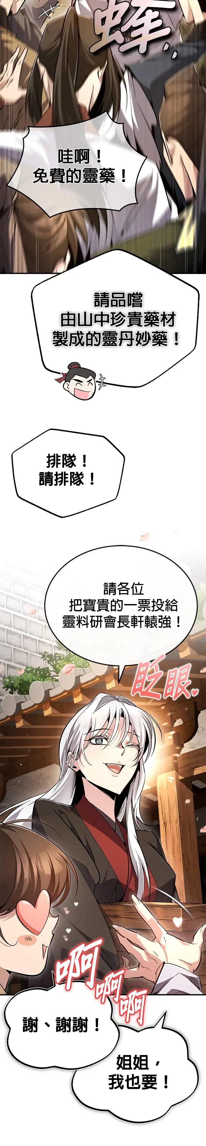第91话 敬请期待