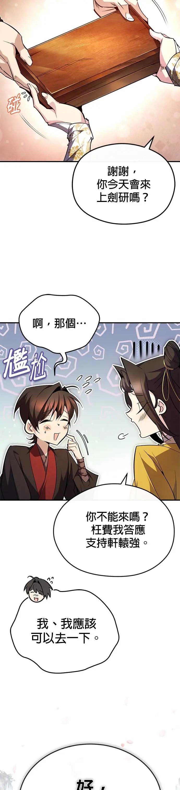 第91话 敬请期待