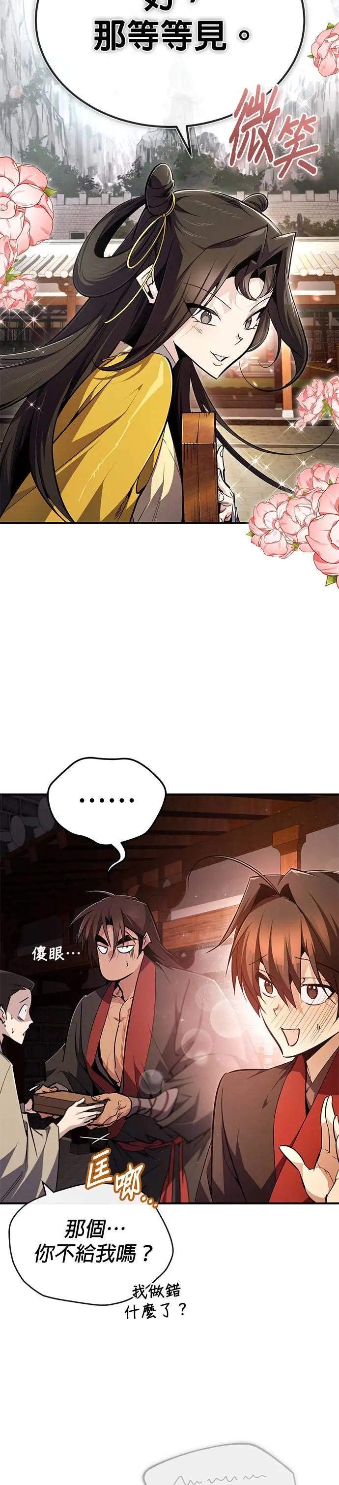 第91话 敬请期待