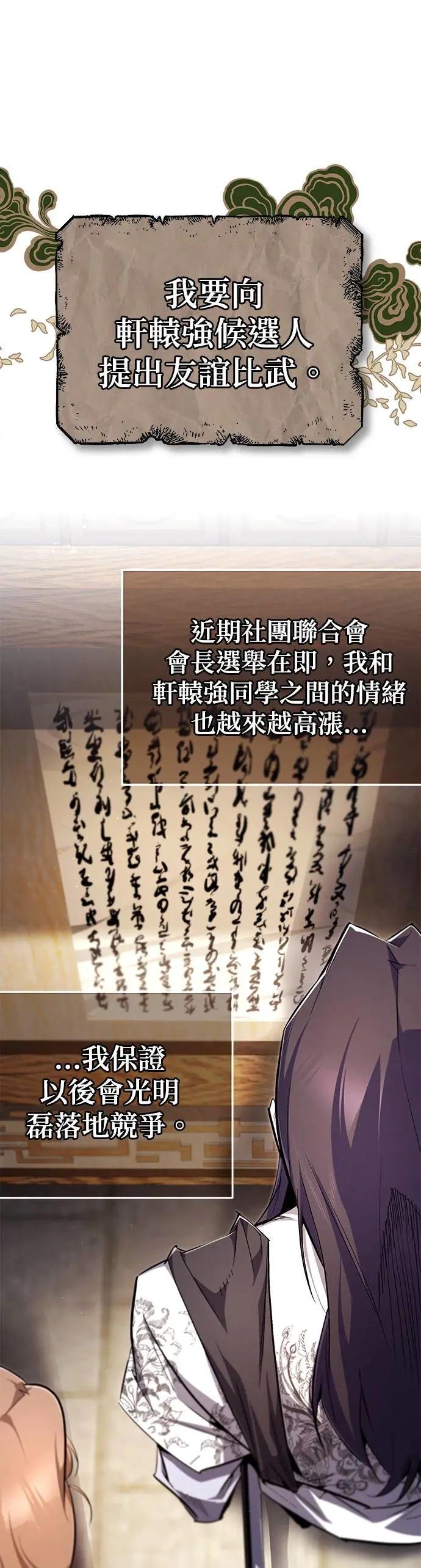 第91话 敬请期待
