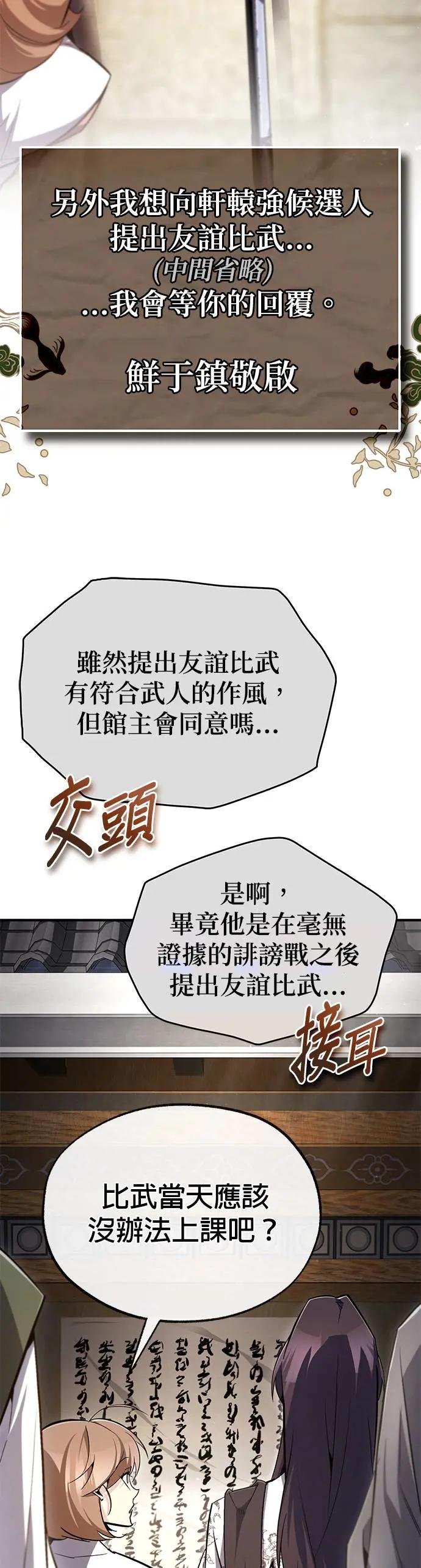 第91话 敬请期待