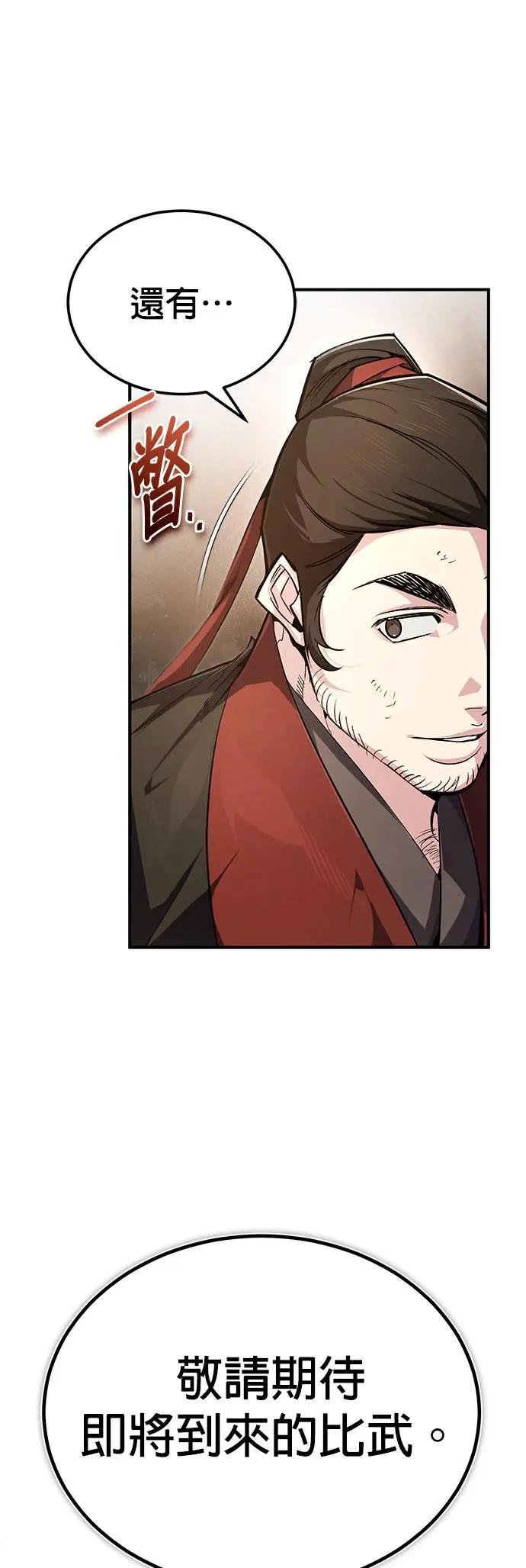 第91话 敬请期待