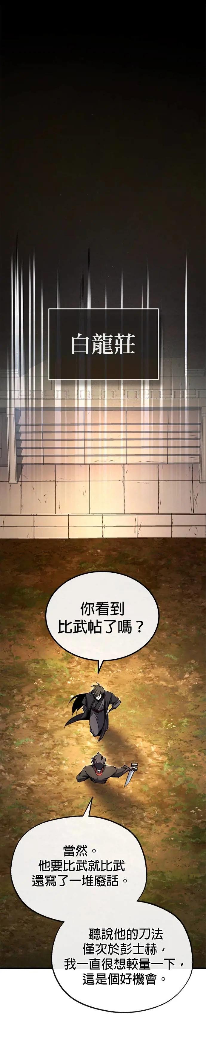 第91话 敬请期待