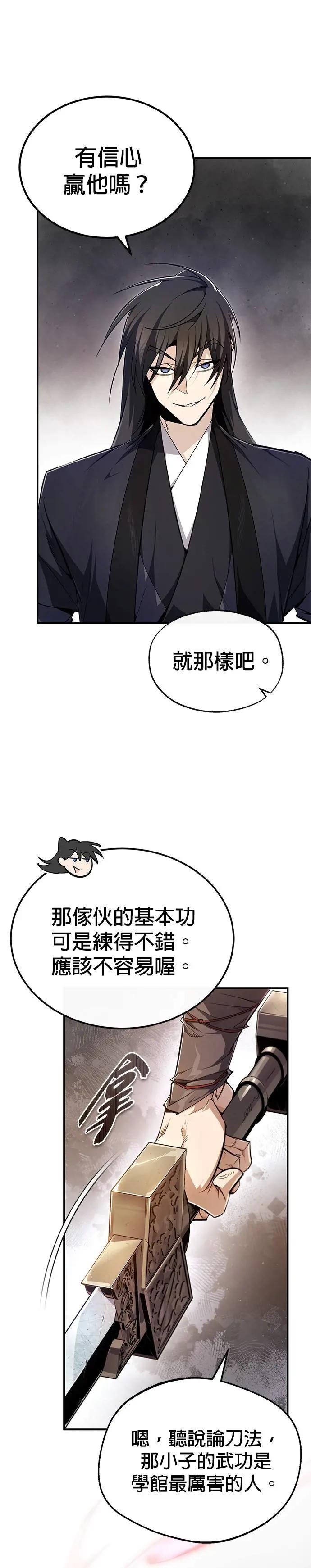 第91话 敬请期待