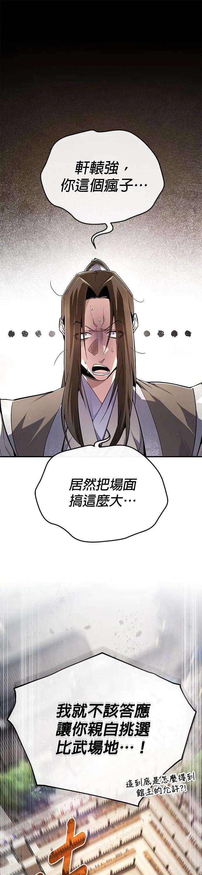 第92话 世上最优秀的儿子