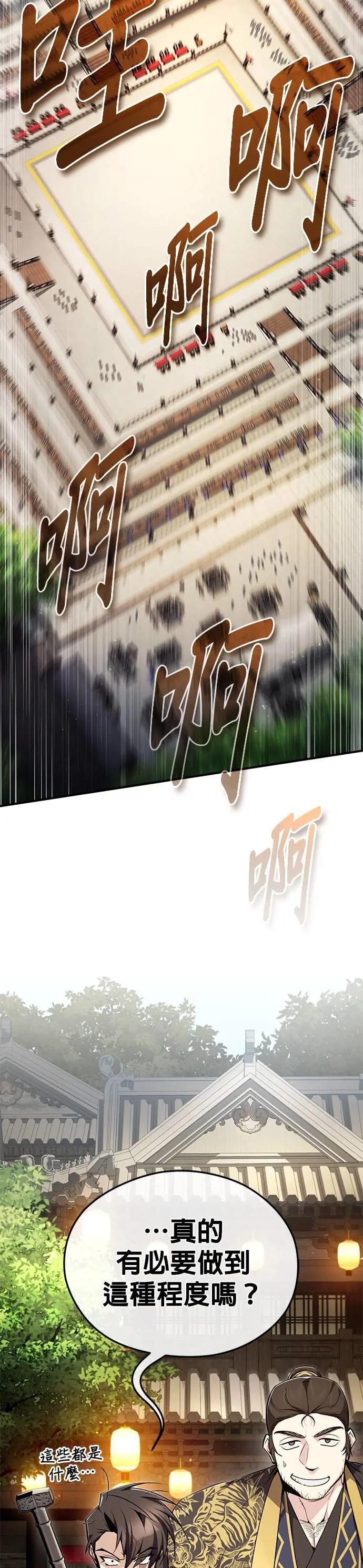 第92话 世上最优秀的儿子