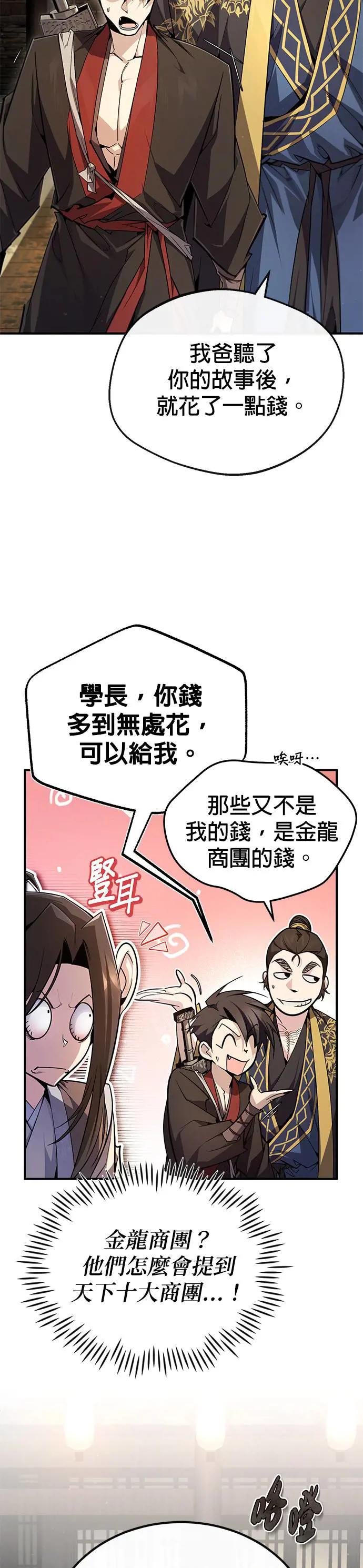 第92话 世上最优秀的儿子