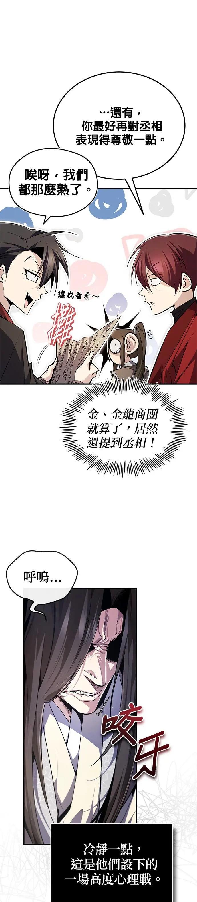 第92话 世上最优秀的儿子
