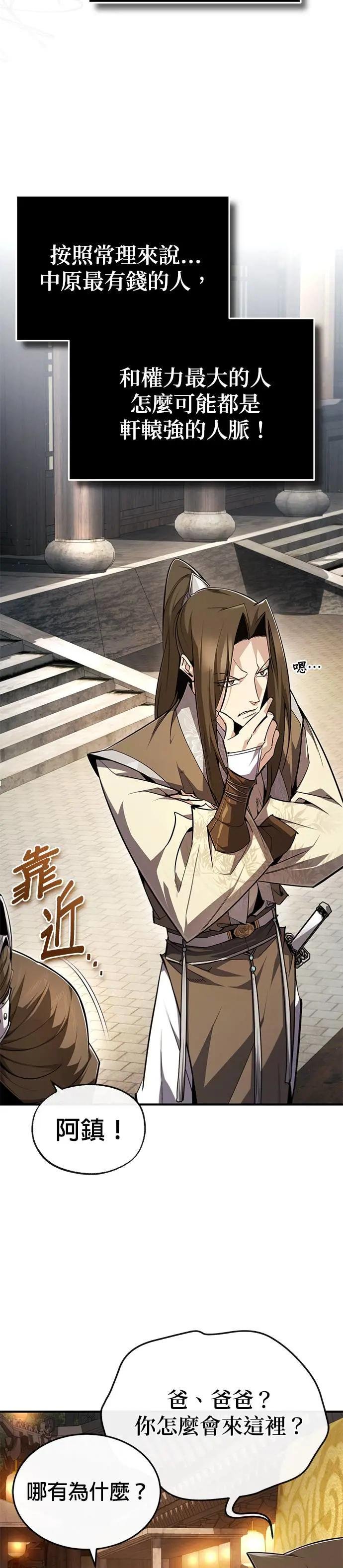 第92话 世上最优秀的儿子