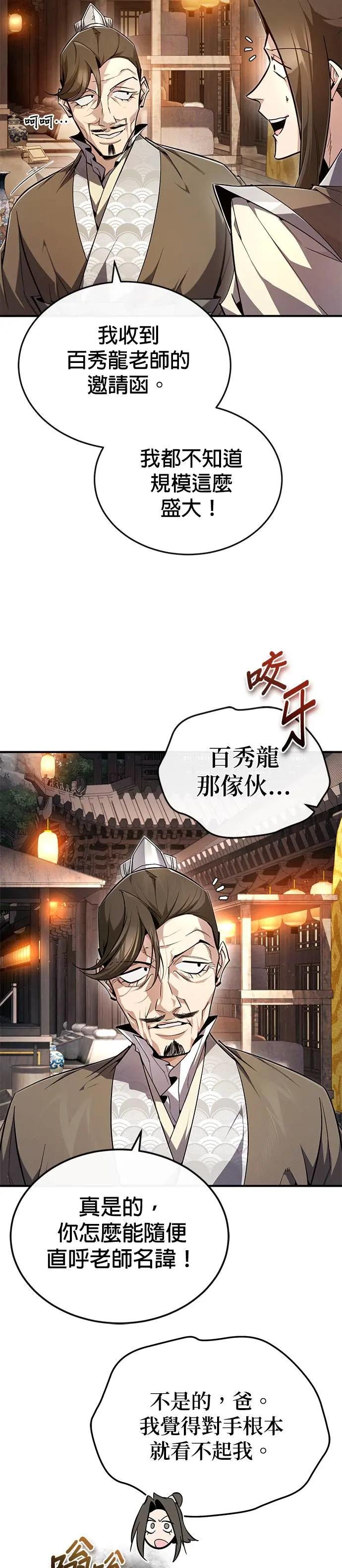 第92话 世上最优秀的儿子