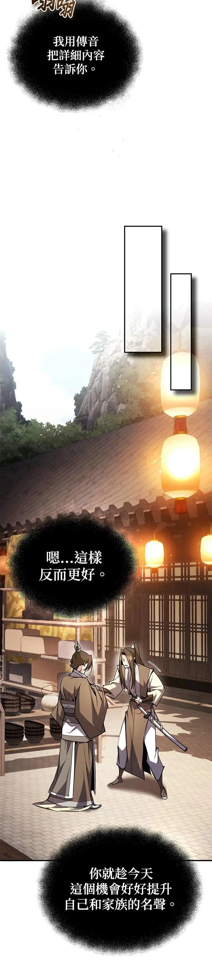 第92话 世上最优秀的儿子