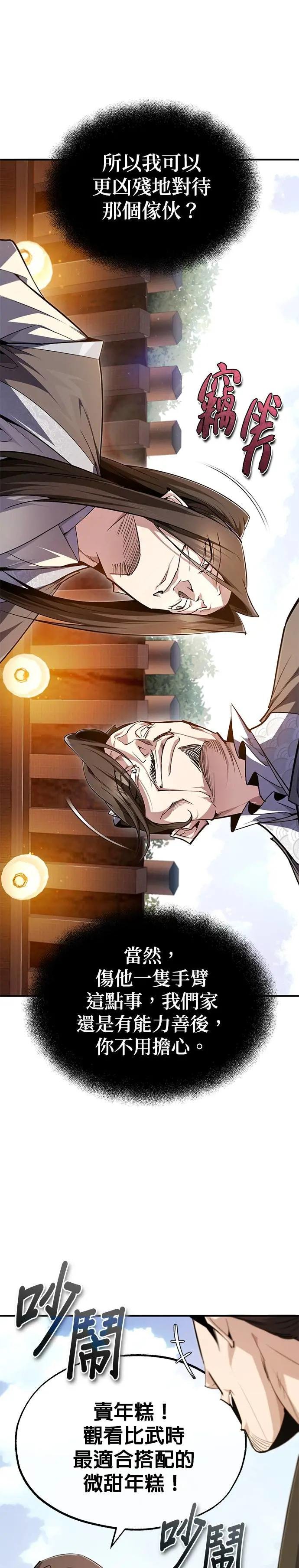第92话 世上最优秀的儿子